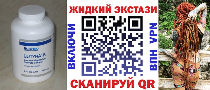 БУТИРАТ GHB Топки
