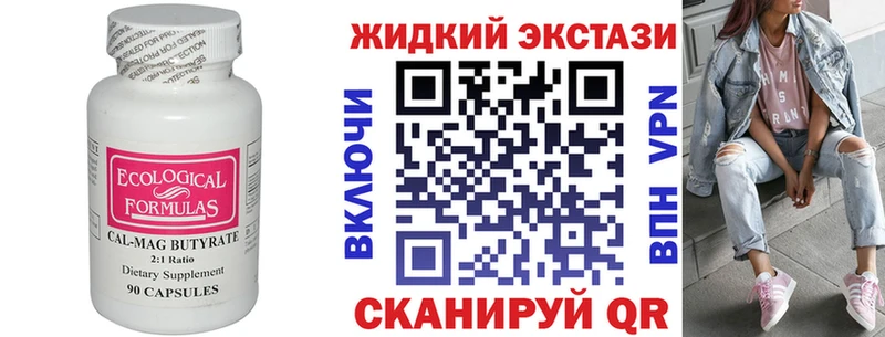 Купить закладки  Топки  БУТИРАТ BDO 