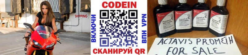 Купить где  Топки  Codein напиток Lean (лин) 