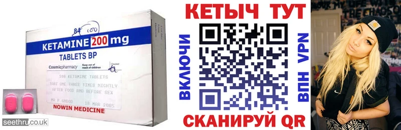 Купить где  Топки  Кетамин ketamine 