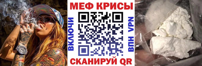 Меф мяу мяу мука Топки